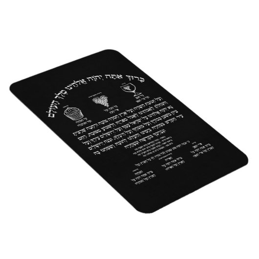 Al Hamichyah Magnet (Rechte Seite)