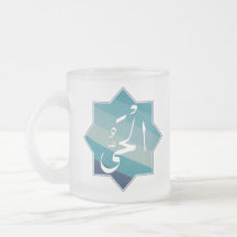 Al-Hayy - Der ewige Lebende: Name Allahs