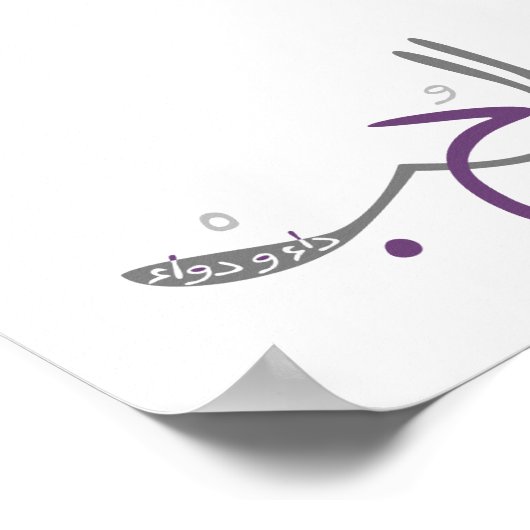 Al-hob da' wa dawa' Print Poster (Ecke)