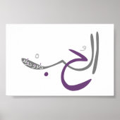 Al-hob da' wa dawa' Print Poster (Vorne)