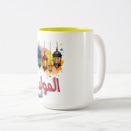 Al Mawlid Al Nabawi Prophet Muhammad Birthday Zweifarbige Tasse (VorderseiteRechts)