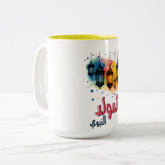 Al Mawlid Al Nabawi Prophet Muhammad Birthday Zweifarbige Tasse (Vorderseite Links)