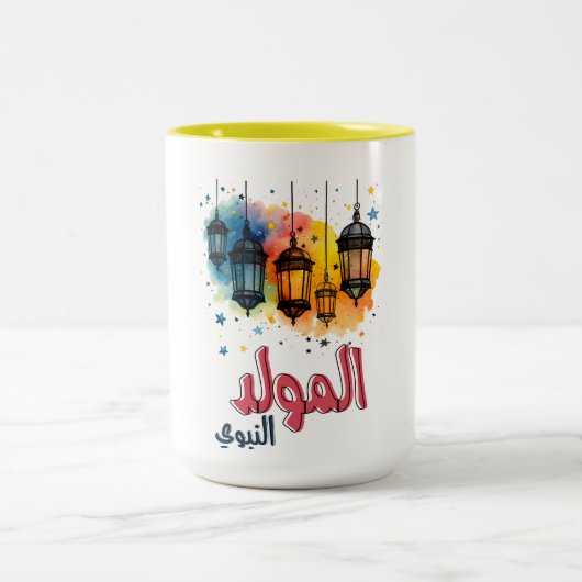 Al Mawlid Al Nabawi Prophet Muhammad Birthday Zweifarbige Tasse (Mittel)