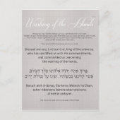 Al Netilas Yadayim Card Postkarte (Vorderseite)