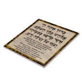 Al Netilat Yadaim Fliese (Seite)