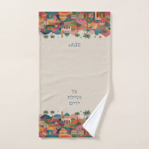 Al Netilat Yadayim Colorful Jerusalem Handwaschen Handtuch