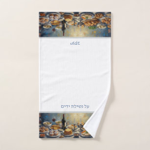 Al Netilat Yadayim Jewish Purim Food Handwaschen Handtuch