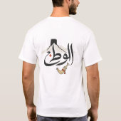 Al Watan T-Shirt (Rückseite)