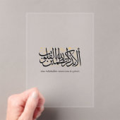 Alaa Bidhikrillah Arabic Calligraphy – Minimal Art Acryleinladungen (Insitu (Handheld))