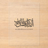 Alaa Bidhikrillah Arabic Calligraphy – Minimal Art Acryleinladungen (Vorderseite)