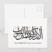 Alaa Bidhikrillah Arabic Calligraphy – Minimal Art Ankündigungspostkarte (Vorne/Hinten)