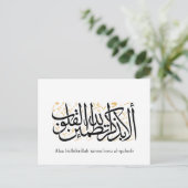 Alaa Bidhikrillah Arabic Calligraphy – Minimal Art Ankündigungspostkarte (Stehend Vorderseite)