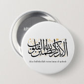 Alaa Bidhikrillah Arabic Calligraphy – Minimal Art Button (Vorne & Hinten)
