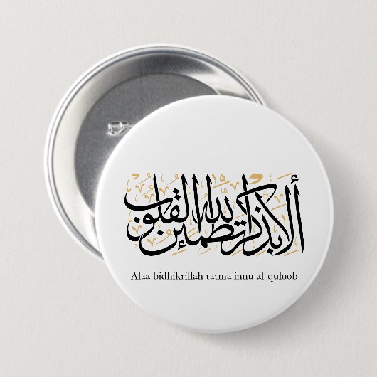 Alaa Bidhikrillah Arabic Calligraphy – Minimal Art Button (Vorne & Hinten)