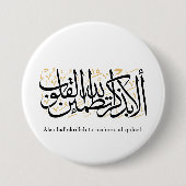 Alaa Bidhikrillah Arabic Calligraphy – Minimal Art Button (Vorderseite)