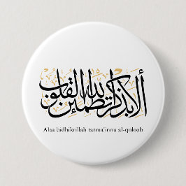 Alaa Bidhikrillah Arabic Calligraphy – Minimal Art Button
