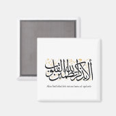 Alaa Bidhikrillah Arabic Calligraphy – Minimal Art Magnet (Vorderseite/Rückseite)