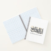 Alaa Bidhikrillah Arabic Calligraphy – Minimal Art Notizblock (Innenseite)