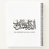 Alaa Bidhikrillah Arabic Calligraphy – Minimal Art Notizblock (Rückseite)