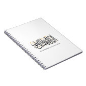 Alaa Bidhikrillah Arabic Calligraphy – Minimal Art Notizblock (Rechte Seite)