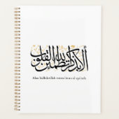 Alaa Bidhikrillah Arabic Calligraphy – Minimal Art Planer (Vorderseite)