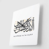 Alaa Bidhikrillah Arabic Calligraphy – Minimal Art Quadratische Wanduhr (Winkel)
