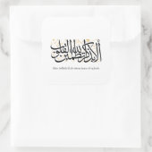 Alaa Bidhikrillah Arabic Calligraphy – Minimal Art Quadratischer Aufkleber (Tasche)