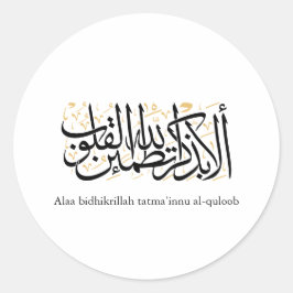 Alaa Bidhikrillah Arabic Calligraphy – Minimal Art Runder Aufkleber
