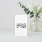 Alaa Bidhikrillah Arabic Calligraphy – Minimal Art Visitenkarte (Stehend Vorderseite)