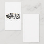 Alaa Bidhikrillah Arabic Calligraphy – Minimal Art Visitenkarte (Vorne/Hinten)