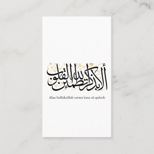 Alaa Bidhikrillah Arabic Calligraphy – Minimal Art Visitenkarte (Vorderseite)