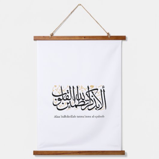 Alaa Bidhikrillah Arabic Calligraphy – Minimal Art Wandteppich Mit Holzrahmen (Vorderseite)