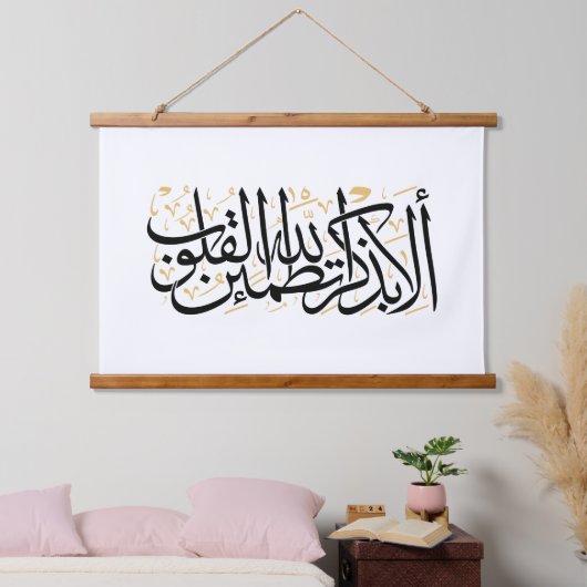Alaa Bidhikrillah Arabic Calligraphy – Minimal Art Wandteppich Mit Holzrahmen (Schlafzimmer)