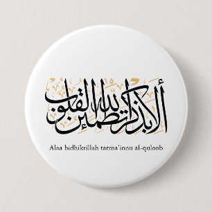Alaa Bidhikrillah Arabische Kalligrafie – Minimale Button
