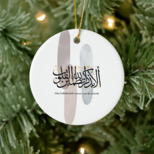 Alaa Bidhikrillah Arabische Kalligrafie – Minimale Keramik Ornament