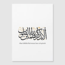 Alaa Bidhikrillah Arabische Kalligrafie – Minimale