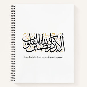 Alaa Bidhikrillah Arabische Kalligrafie – Minimale Notizblock