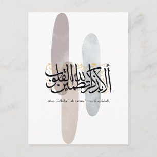 Alaa Bidhikrillah Arabische Kalligrafie – Minimale Postkarte