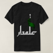 Alamdaar muharram T-Shirt (Design vorne)
