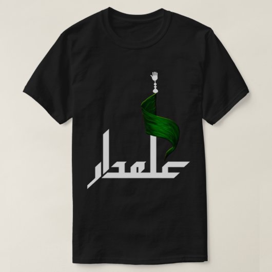 Alamdaar muharram T-Shirt (Design vorne)