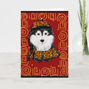 Alaskan Malamute Jahr des Hundes Feiertagskarte