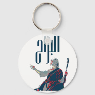 AlBarrah-Schlüsselanhänger, Basic Button-Schlüssel Schlüsselanhänger