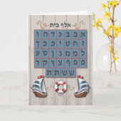 Alef Bet Mazel Tov Card Karte (Gelbe Blume)