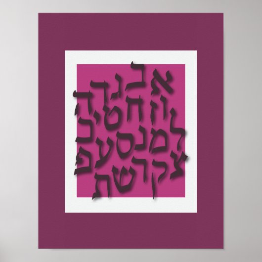 Alef Bet Poster - Modernes Lila (Vorne)