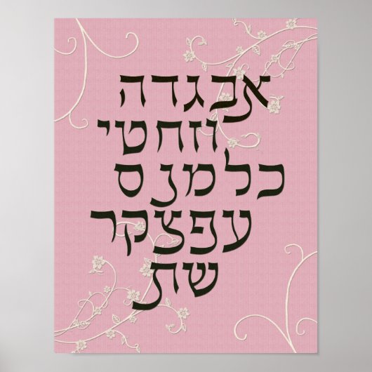 Alef Bet Print Poster (Vorne)