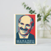 Aleksandr Lukaschenko maladec Postkarte (Stehend Vorderseite)