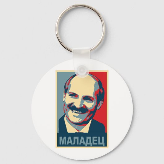 Aleksandr Lukaschenko maladec Schlüsselanhänger (Vorderseite)