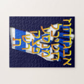 Aleph Beit Puzzle (Horizontal)