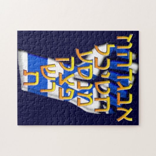 Aleph Beit Puzzle (Horizontal)