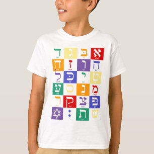 Aleph-Bet (Hebräisches Alphabet) - Regenbogen T-Shirt